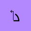 ‏والله أنها حلوة أنها ديوتي