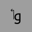 ‏وتعاونو على البر والتقوى