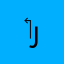 ‏ ضياء رمضان