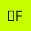 ‏Fazil