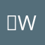 ‏Walid
