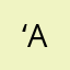 ‘Anonymous’.