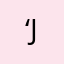 ‘John’