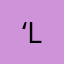 ‘Little’