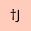 †Jօʊʀռɛʏ☀︎︎օʄ☀︎︎ʄǟɨȶɦ†