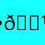 •_𒊹︎