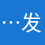 …发糕…