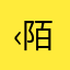 ‹陌陌›