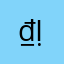 ₫ịt