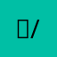 ₽/@@7