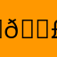ℂ𝕣𝕒𝕫𝕪𝔾𝕖𝕟𝟙𝟜𝟛𝟞𝟡𝟝𝟜