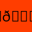 ℍ𝕖𝕙𝕖