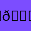 ℍ𝕖𝕝𝕝 𝕒𝕡𝕡