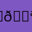 ℍ𝕚 𝕙𝕠𝕨 𝕒𝕣𝕖 𝕪𝕠𝕦174
