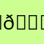ℕ𝕒𝕥𝕤𝕦𝕜𝕚