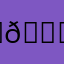 ℕ𝕚𝕟𝕒 𝕝𝕪𝕟𝕟