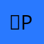 ℗ pcme