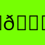 ℝ𝕖𝕕𝕔