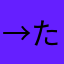 →たいちっち←