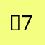 ∨7z