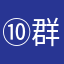 群头像