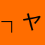 ┐('д')┌ ヤレヤレ