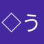 ◇ういろう◇