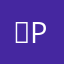 ★P0WP0W★