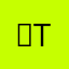 ☆toitea