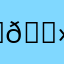 ☝🏻第一