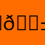 ♑🅱㊙