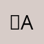 ♠️ As