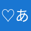 ♡あじさい♡