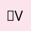♡V4L♡