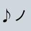 ♪(´ε｀ )ノ🎶🎶🎶