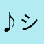 ♪ショコラ