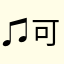 ♫可愛い大好き癒しも大好き♫
