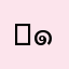 ✧(๑•̀ㅁ•́ฅ丸子