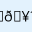 ✩🥹