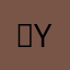 ⠀y