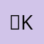 　kykyt