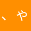 、ゃtjgmjp