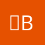 、bb，