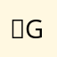 、ghis