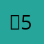 。5@