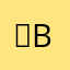 。bdjdjif