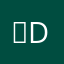。ddd