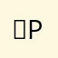 。pwjdhnd