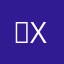 。x/：