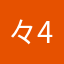々434々